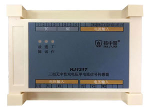HJ1217三相無(wú)中性雙電壓?jiǎn)坞娏餍盘?hào)傳感器